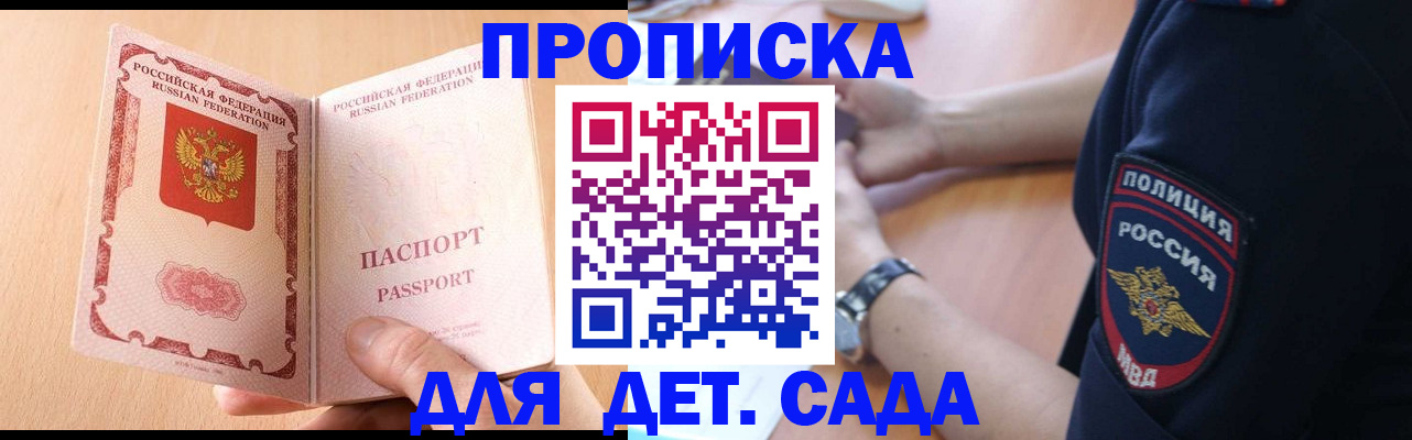 пропишу в квартире в Долгопрудном