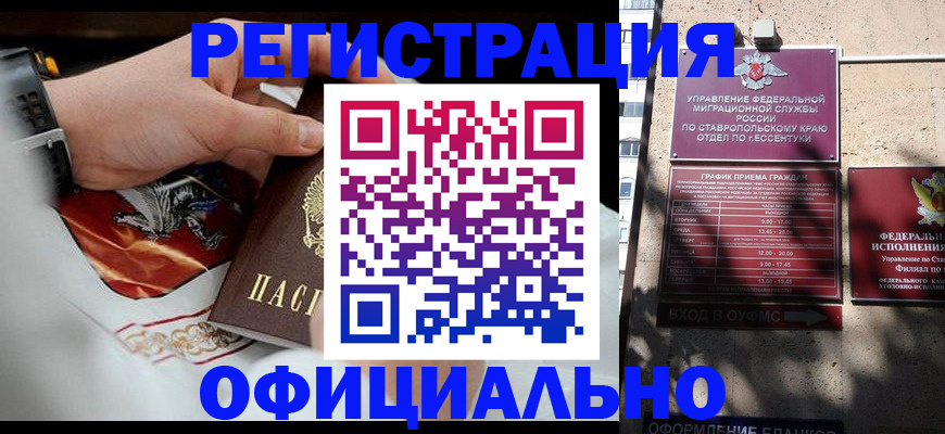 купить прописку в Долгопрудном