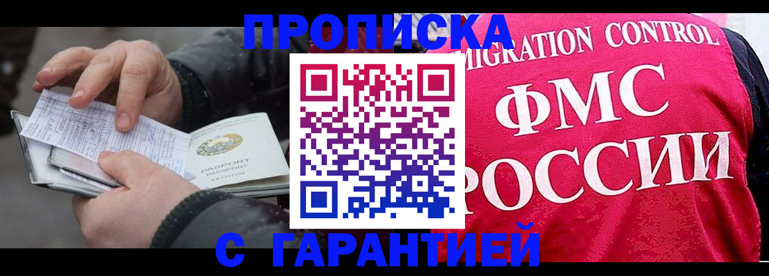 миграционный учет в Долгопрудном