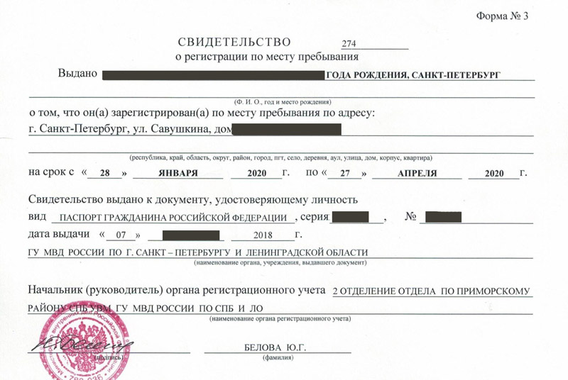 временная регистрация в Долгопрудном временная регистрация в Долгопрудном